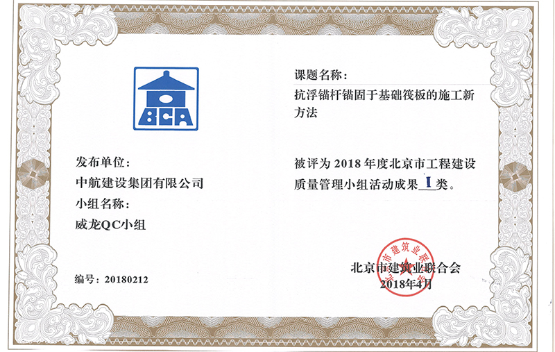 xk平台-xk(中国)
多个课题被评为2018年度北京市工程工程建设Ⅰ、Ⅱ类成果