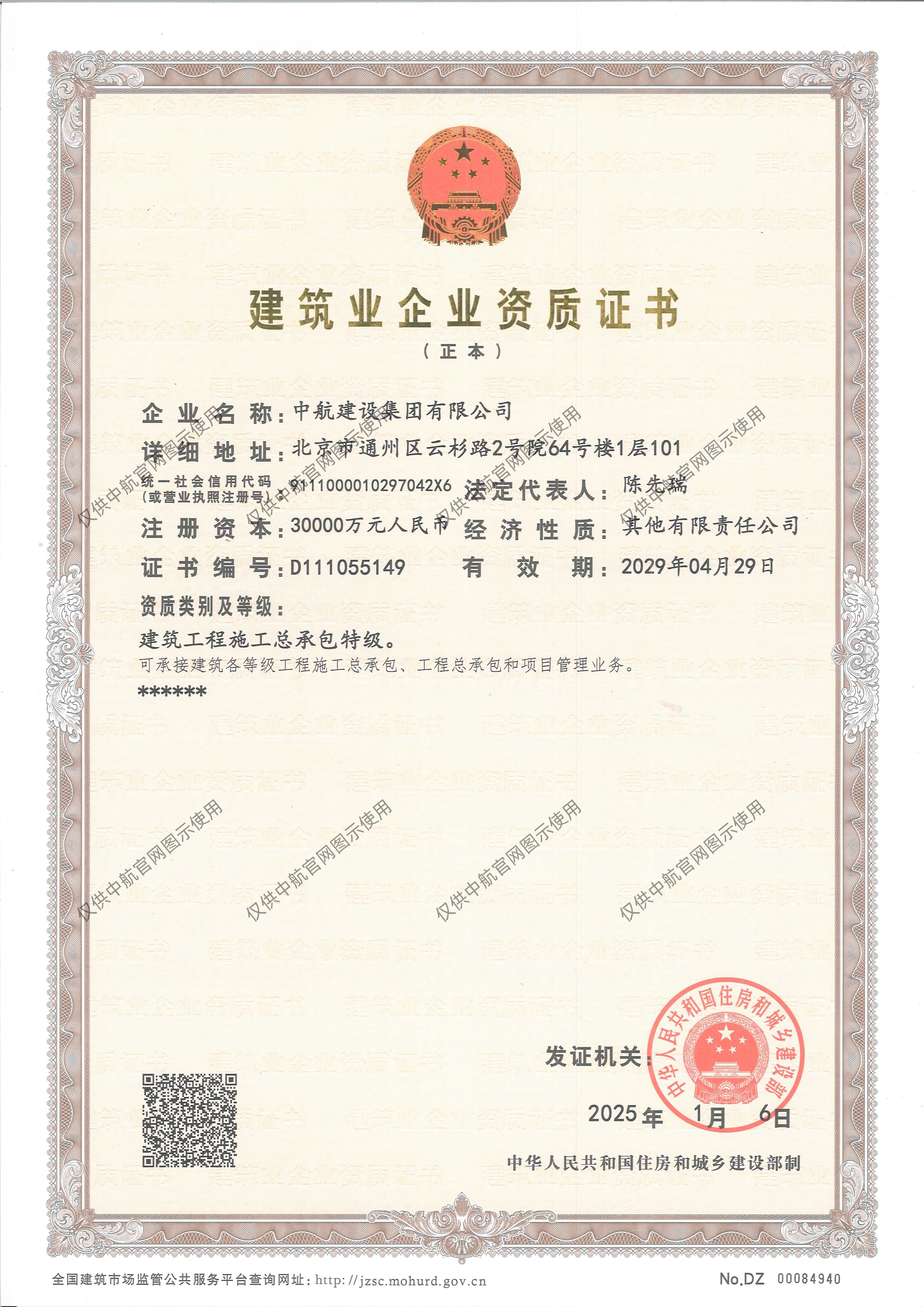 xk平台-xk(中国)
有限公司资质