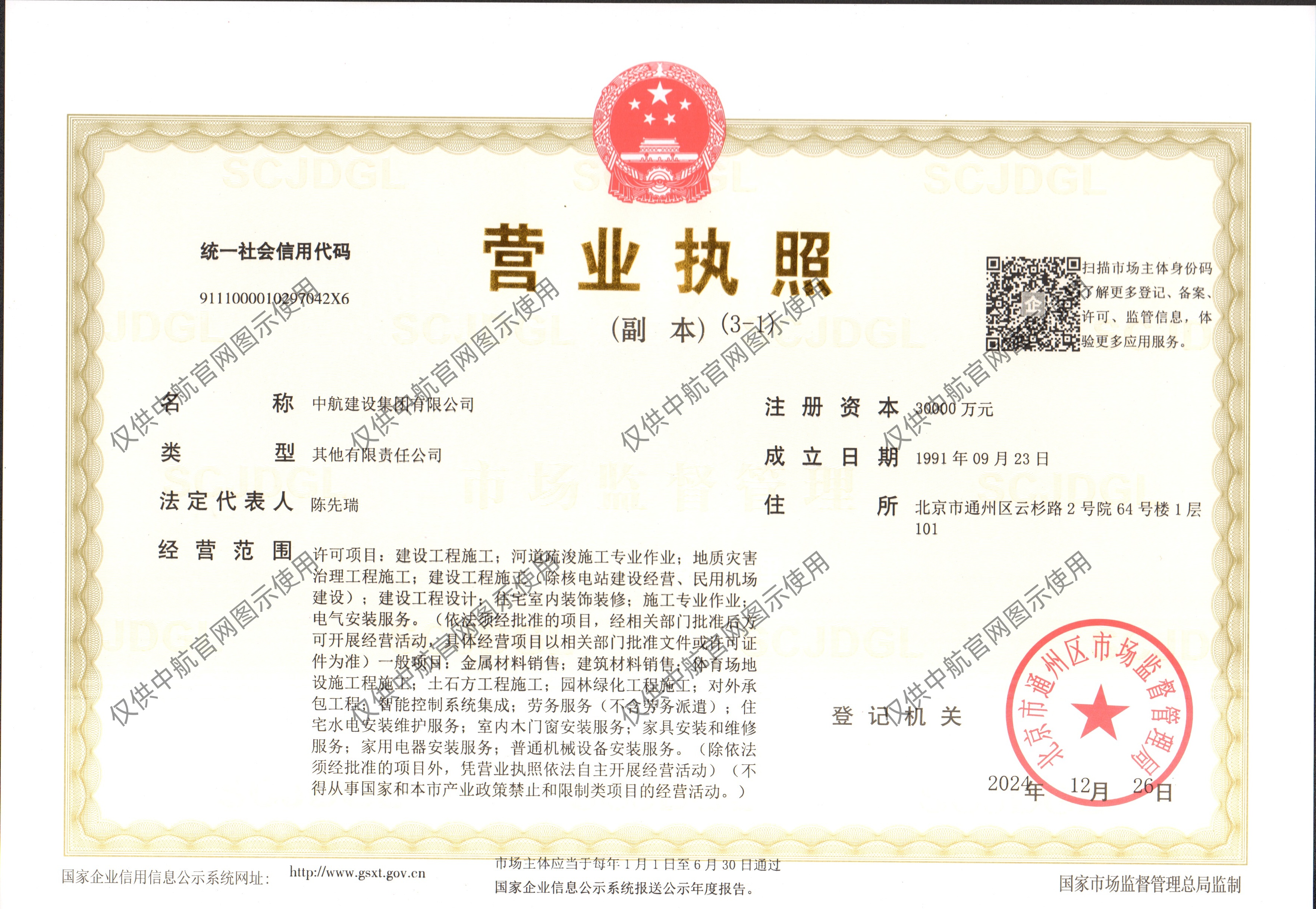 xk平台-xk(中国)
有限公司营业执照
