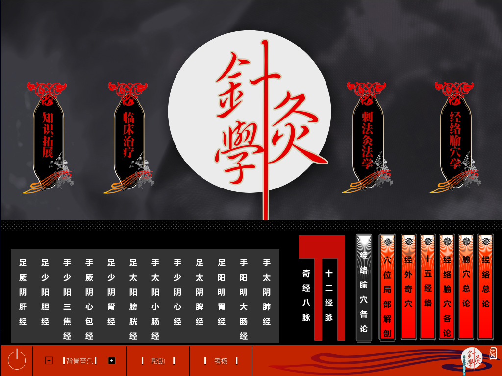 中医辅助教学系统xk平台-xk(中国)